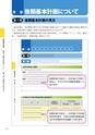 大子町第5次総合計画 後期基本計画 平成27～31年度