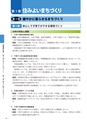 大子町第5次総合計画 後期基本計画 平成27～31年度