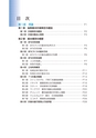 大子町第5次総合計画 後期基本計画 平成27～31年度