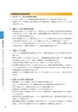大子町第5次総合計画 後期基本計画 平成27～31年度