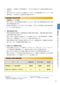 大子町第5次総合計画 後期基本計画 平成27～31年度