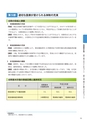 大子町第5次総合計画 後期基本計画 平成27～31年度