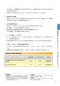 大子町第5次総合計画 後期基本計画 平成27～31年度