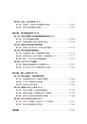 大子町第5次総合計画 後期基本計画 平成27～31年度