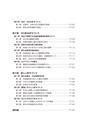 大子町第5次総合計画 後期基本計画 平成27～31年度