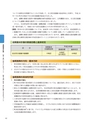 大子町第5次総合計画 後期基本計画 平成27～31年度