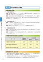 大子町第5次総合計画 後期基本計画 平成27～31年度