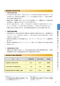 大子町第5次総合計画 後期基本計画 平成27～31年度