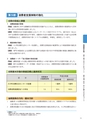 大子町第5次総合計画 後期基本計画 平成27～31年度