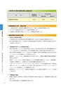 大子町第5次総合計画 後期基本計画 平成27～31年度