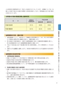 大子町第5次総合計画 後期基本計画 平成27～31年度