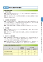 大子町第5次総合計画 後期基本計画 平成27～31年度