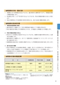 大子町第5次総合計画 後期基本計画 平成27～31年度