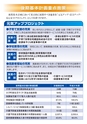 大子町第5次総合計画 後期基本計画 平成27～31年度 ダイジェスト版