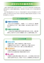 大子町第5次総合計画 後期基本計画 平成27～31年度 ダイジェスト版