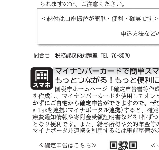 123A ※プロフ確認お願い致します。 広報だいご お知らせ版 No.348