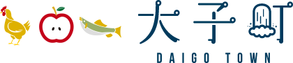 大子町