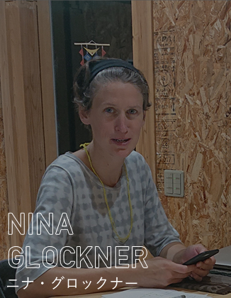 ニナ・グロックナー