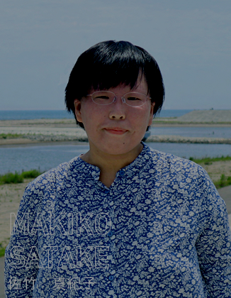 佐竹真紀子