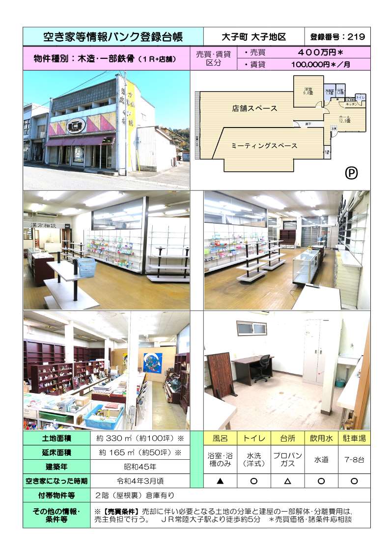 commercial 